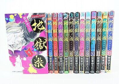 CDJapan : Hell's Paradise: Jigokuraku Jump Comics Plus Complete Storage  Box (w/ 5 special bookmarks) Collectible