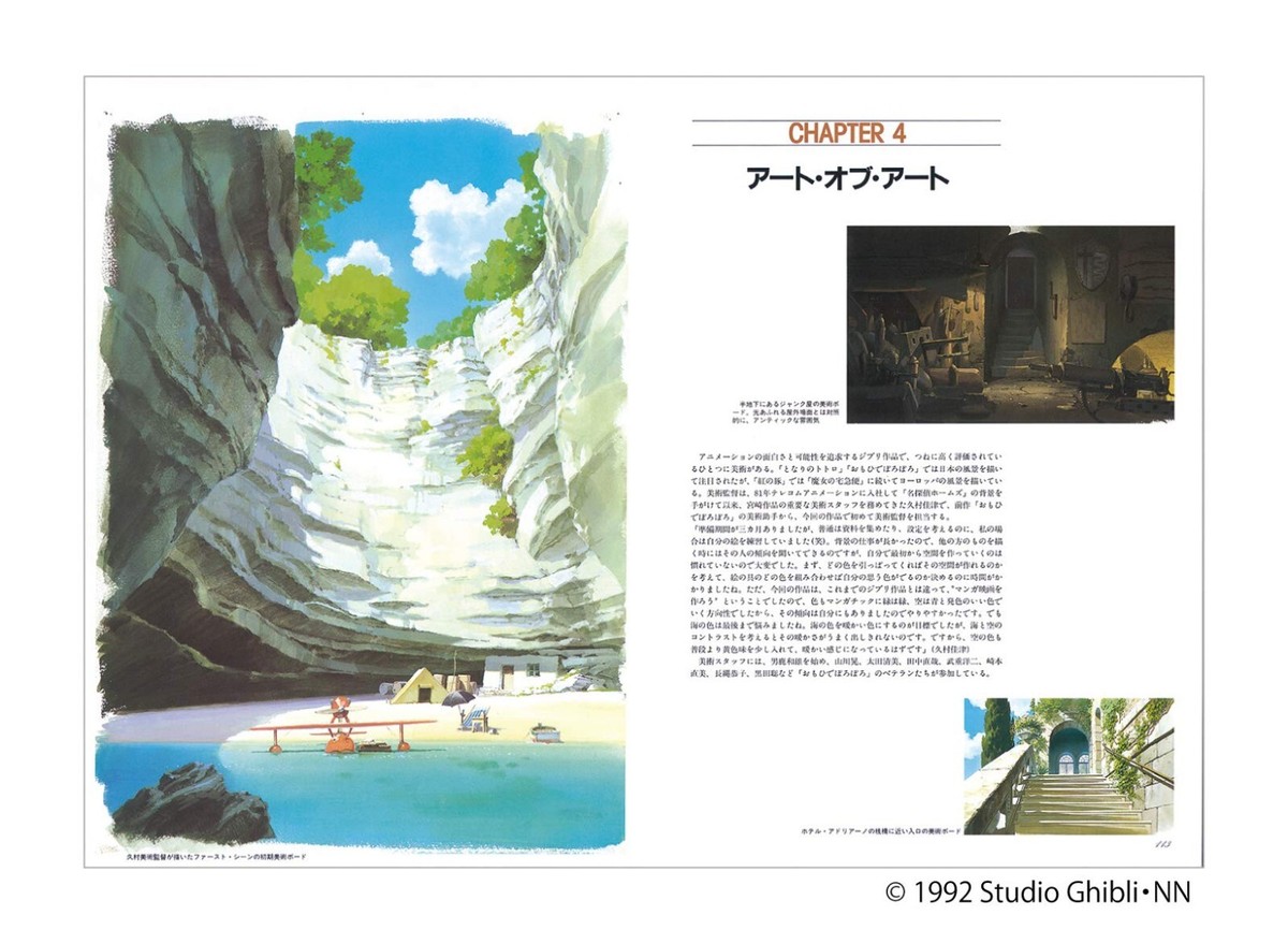 1992初版 アートブックTHE ART OF PORCO ROSSO 紅の豚 THE ART OF PORCO ROSSO Studio Ghibli Illustration Book Japan
