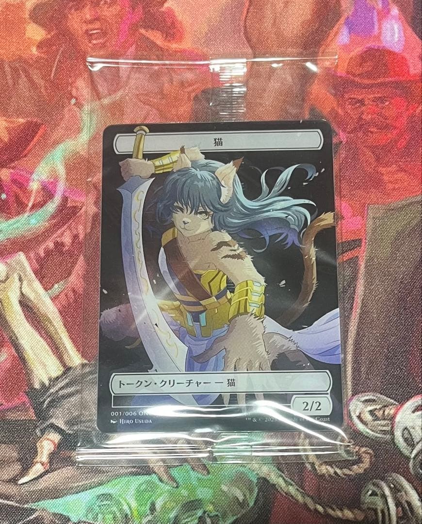 MTG cat plastic token