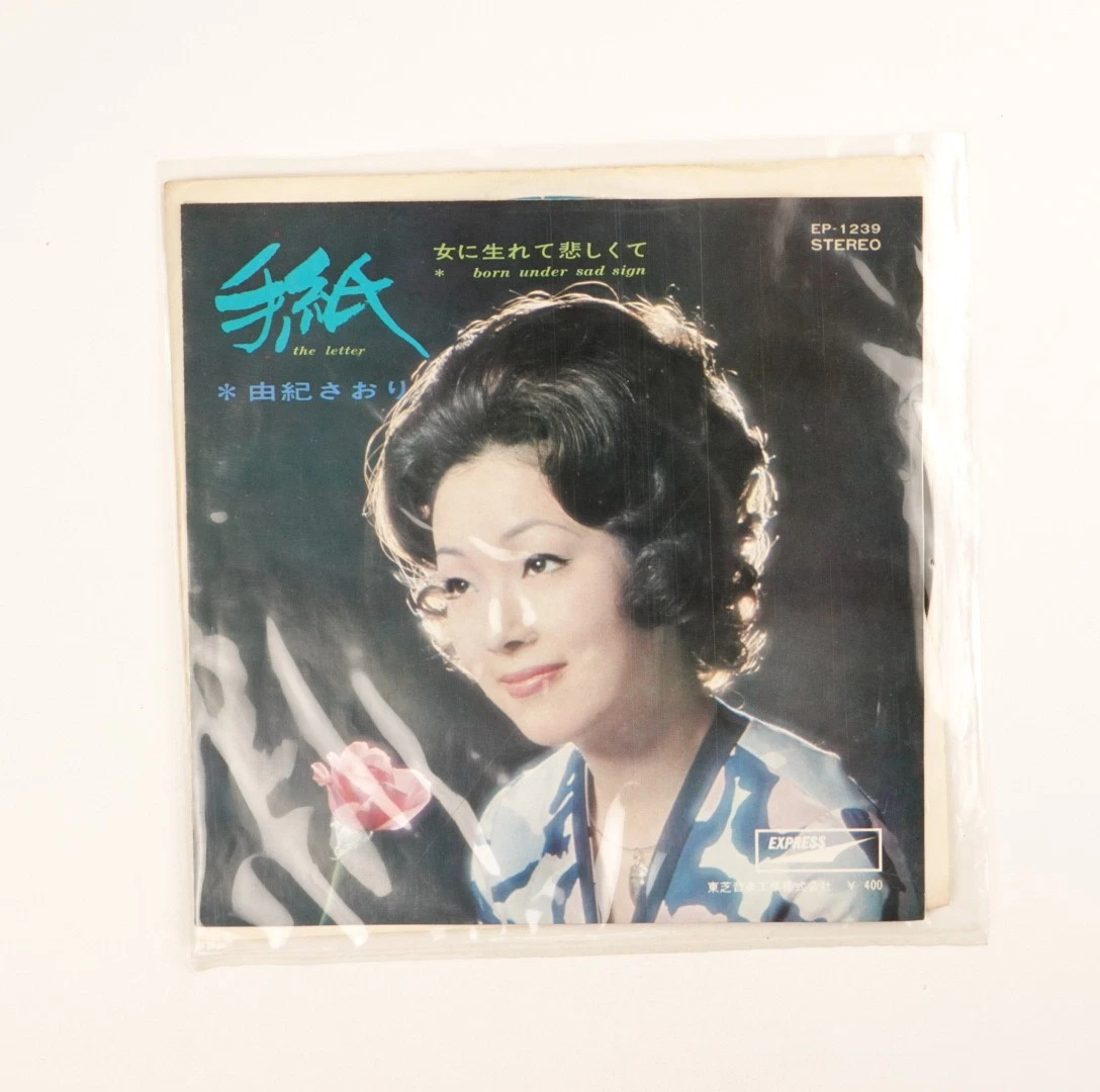 Japan Import Vinyl Records for sale | eBay