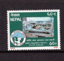 Nepal 1988 Children's Hospital, Kathmandu MNH mint stamp