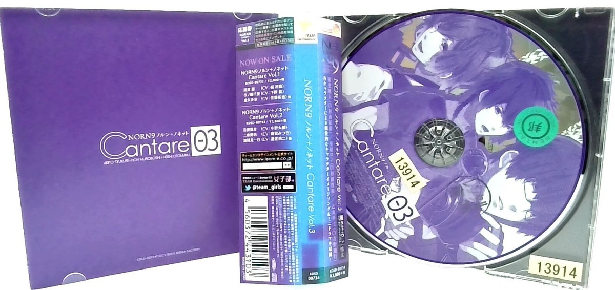 NORN9 Norn + Nonette Cantare Vol.3[CD]yoshino hiroyuki,sugita