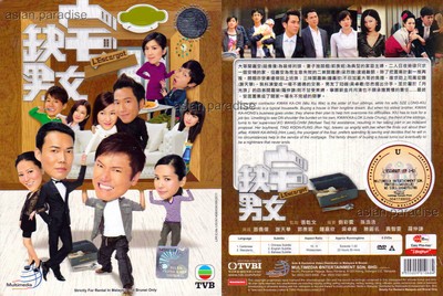 L Escargot 缺宅男女缺宅男女 1 30 End Tvb Chinese Drama Dvd With English Subtitles Ebay