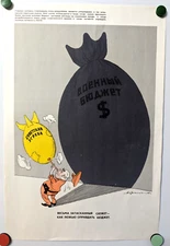 KGB vs CIA / Cold War Poster Anti-American _propaganda anticapitalism_ M Abramov