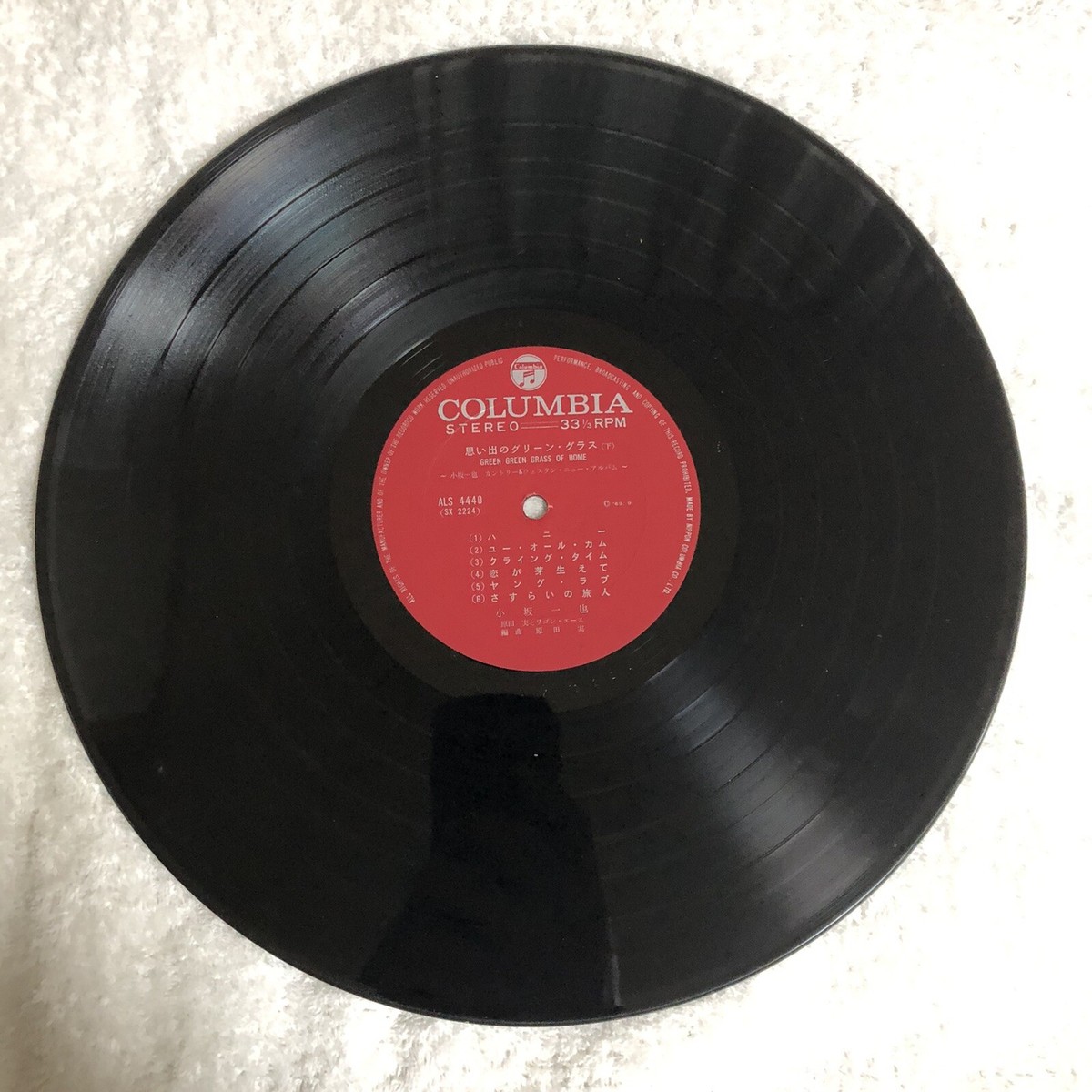 Vintage Vinyl Record Japanese Country GREEN,GREEN GRASS OF
