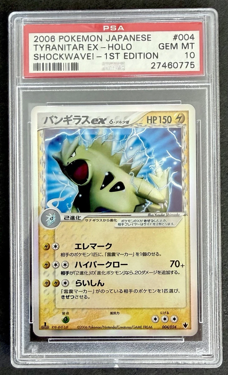 Pokémon TCG Individual Trading Card Games EX Delta Species in