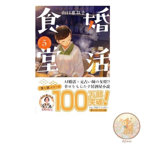 Marriage Restaurant 5 PHP Literature Library