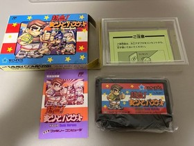 Famicom Software Nekketsu! Street Basket