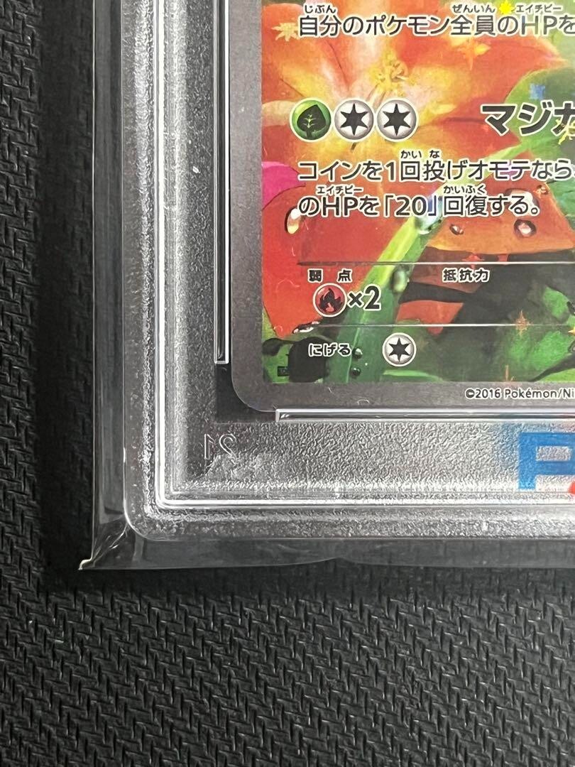 PSA 10 Pokemon Card Shaymin 004/036 GEM MT Dream Shine