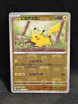 Pokémon TCG Pikachu 25/165 Raichu 26/165 Master ball Holo 151 sv2a
