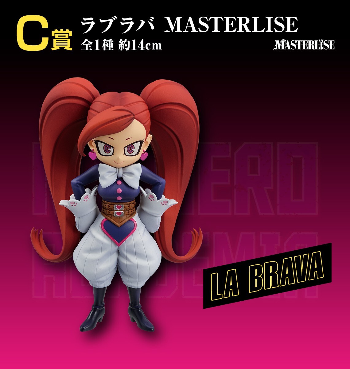 BANDAI Ichiban Kuji My Hero Academia Cultural festival La Brava