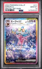 Espeon ex 211/187 Sv8a: Terastal Fest Ex Holo (Japanese) for sale