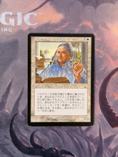 Academy Rector Japanese Urza’s Destiny MP Magic The Gathering MTG Reserved