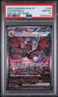 2023 POKEMON JPN SV4A-SHINY TREASURE EX SPECIAL ART RARE CHARIZARD EX PSA 10