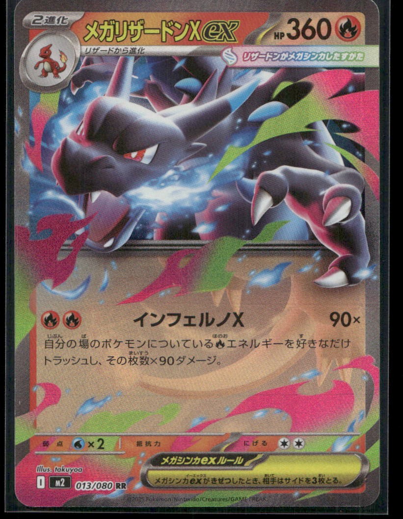 MEGA CHARIZARD X EX DOUBLE RARE 013/080 INFERNO X POKEMON JAPANESE NM/M