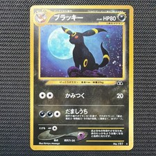 Umbreon Crossing the Ruins Neo Discovery Japanese 2000 Vintage Pokémon Holo