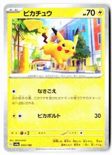 Pikachu 055/190 Sv4a: Shiny Treasure Ex for sale | eBay