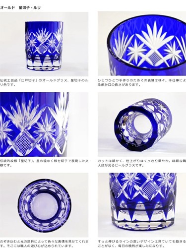 Edo Kiriko Tajima Glass Hoshikiriko Blue Rock glass Old fashioned glass Japan - Picture 4 of 11