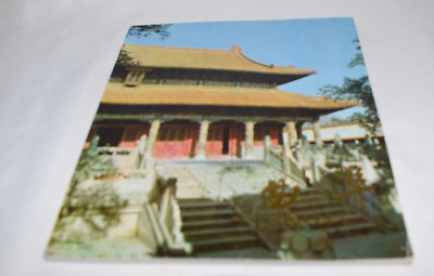 Qu Fu by Kong Xiangmin and Jiang Wei People's Publishing House of Shandong 1982