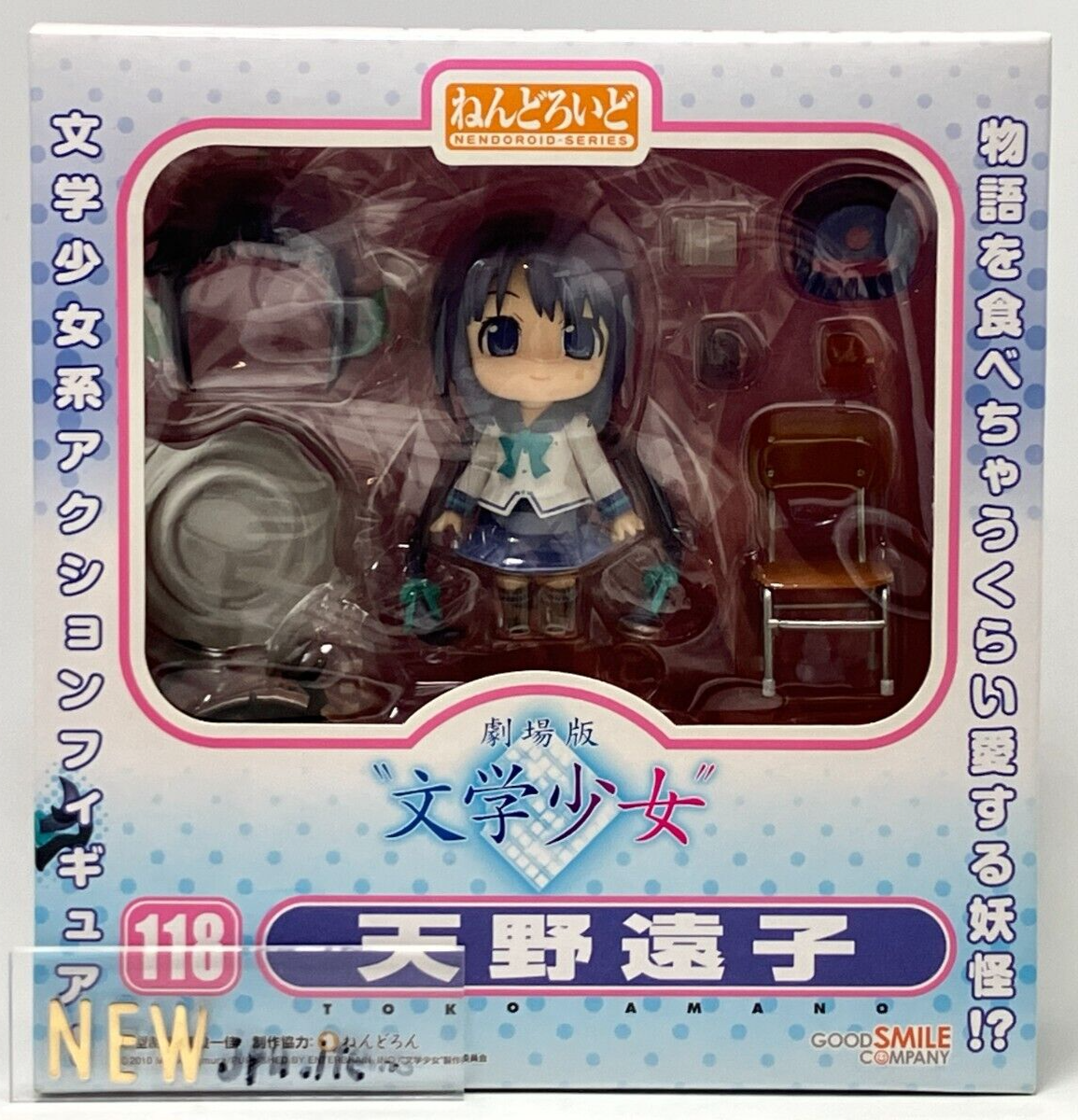 Toko Amano Nendoroid 118 Anime Book Girl Action Figure GoodSmile