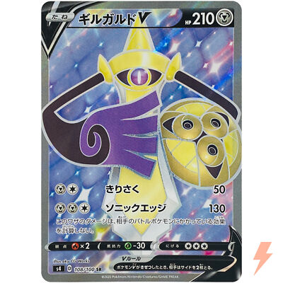 aegislash v pokemon card value Vmax Set - VMAX 127/185 & Aegislash 126/185 - Vivid Voltage Evolves from Doublade Type Aegislash V (Full Art) 177/185