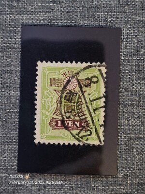 Japan, 1913 Tazawa LH, Scott #125 Stamp | eBay