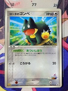 Nm Rota S Munchlax 0 Pcg P Mcdonald Promo Japanese Glossy Pokemon Ebay