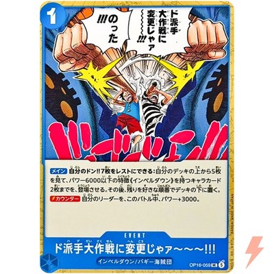 We'll Change This Mission from Sneaky to Flashy! OP16-059 UC The Time of Battle
