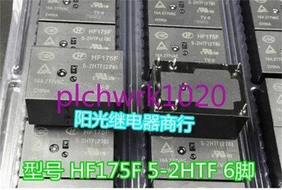 1PCS NEW HF relay pin 6 5VDC 16A HF175F 5-2HTF *vv