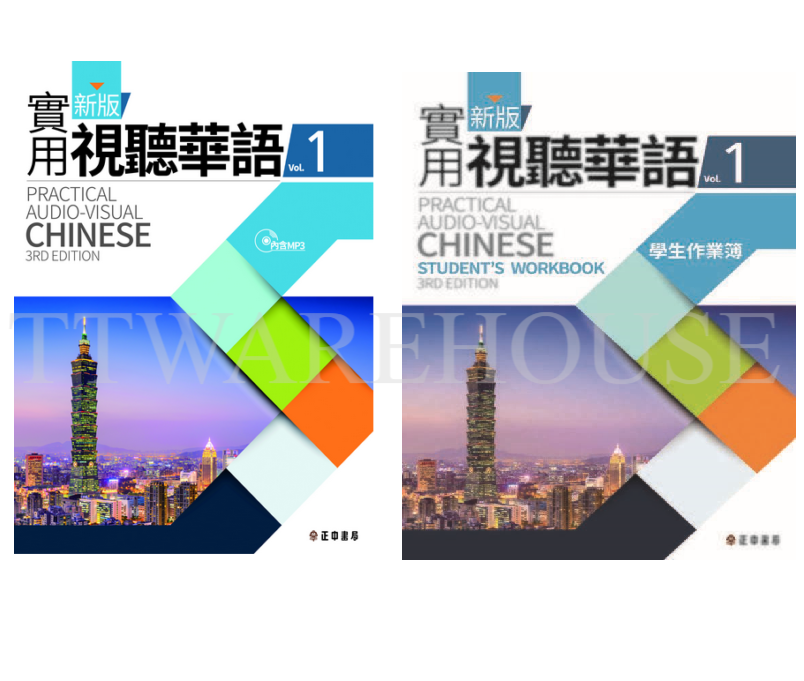 NEW Practical Audio-Visual Chinese Vol.1 (Textbook+Workbook) 實用