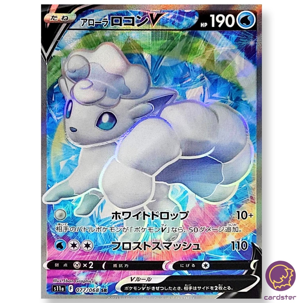 Alolan Vulpix V SR 077/068 Pokemon Card s11a Incandescent