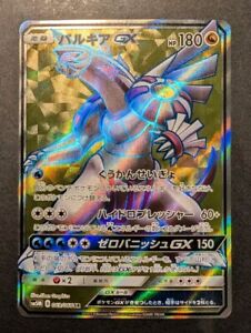Palkia GX 2017 Japanese Sun & Moon: Ultra Moon #069/066 Palkia GX 2017 Japanese Sun & Moon: Ultra Moon #069/066