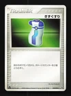 Potion 010/015 1st ED LP Rayquaza Constructed Deck Japanese Pokemon Card TCG