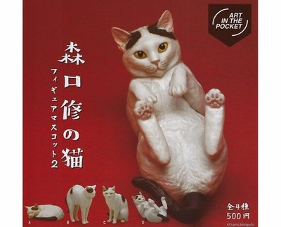 ART IN THE POCKET Osamu Moriguchi Cat P2 capsule toy 4 JP