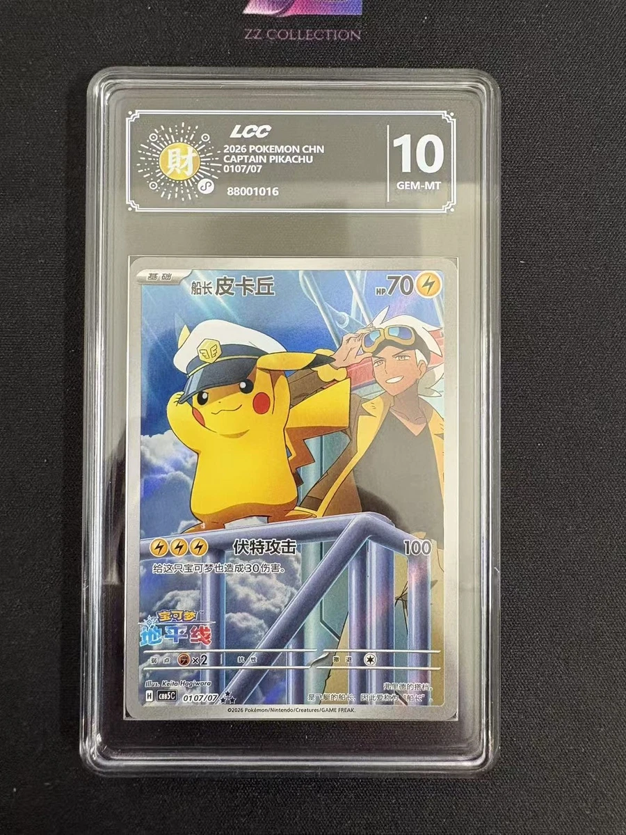 皮卡丘Pokémon TCG 集换式卡牌游戏个人中文| eBay