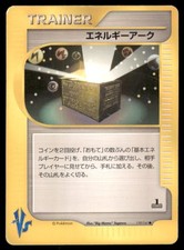 Energy Ark 139/141 Common VS Series Pokemon Japanese US SELLER MP