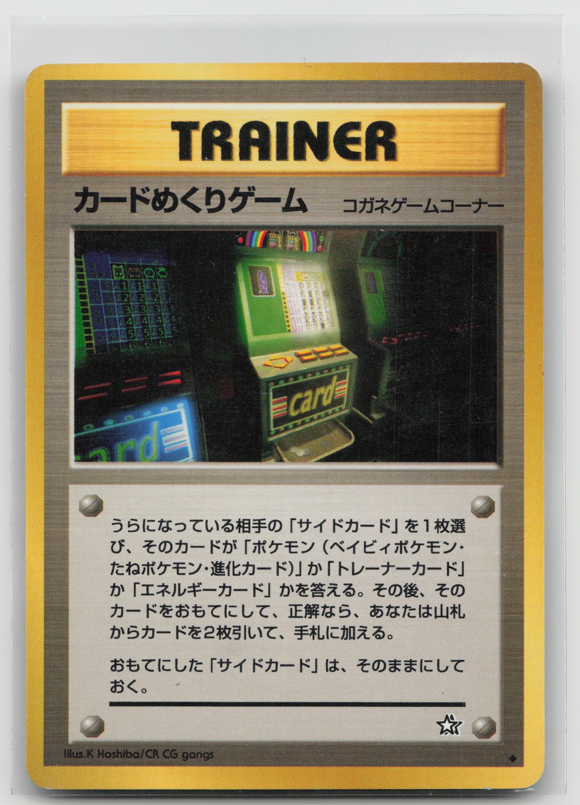 Card-Flip Game  Gold, Silver, to a New World... MP