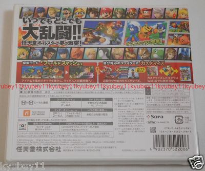 New Super Smash Bros. for Nintendo 3DS Japan Japanese CTR-P-AXCJ