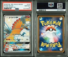 Ho-Oh GX 210/150 Sm8b: GX Ultra Shiny Holo (Japanese) for sale