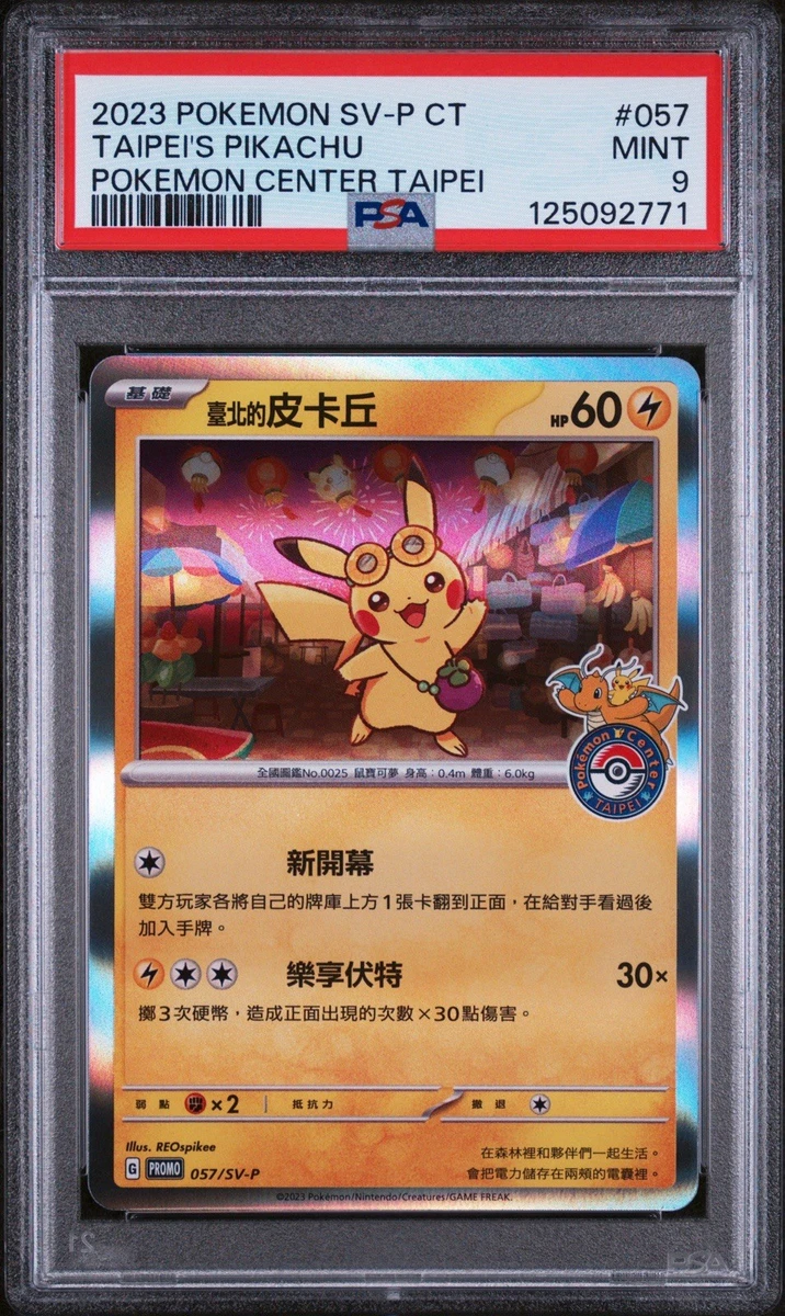 Pokémon Pikachu Grade 9 Pokémon TCG Individual Collectable Card