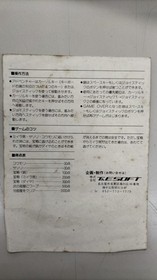 MSX Software Model Pyramid Warp TOSHIBA