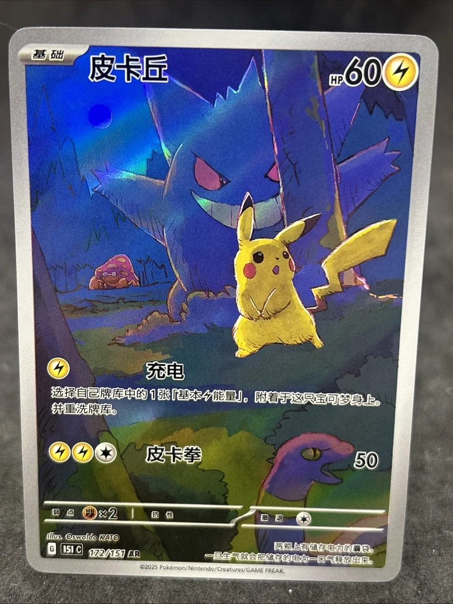 151 pokemon cards ebay Pokemon 151 Set Complete - 100% Original Classic Cards - ALL 45 HOLOS  INCLUDED!