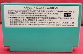 PONY CANYON Famicom Soft Attack Animal School Used