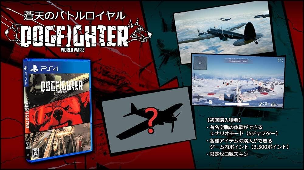 PS4 本体+ww2 $_12.JPG?set_id=880000500F