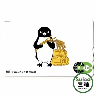 Niigata Service Area Expansion Suica transportation IC card Suica's Penguin