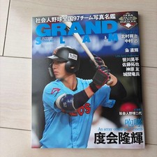 GRAND SLAM No 61 Amateur Baseball National 97 Team Photo Directory From Japan