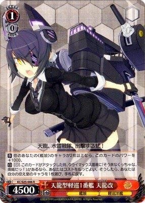Weiss Schwarz Tenryu-förmiger Lichthobel Nr. 1 Tenryu Reveur KC / S25-086-R...