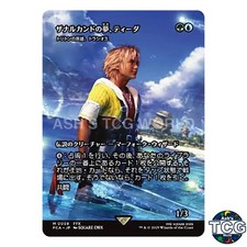 Tidus Zanarkand Fayth Thrasios Triton Hero M Showcase 058 FINAL FANTASY MTG JP