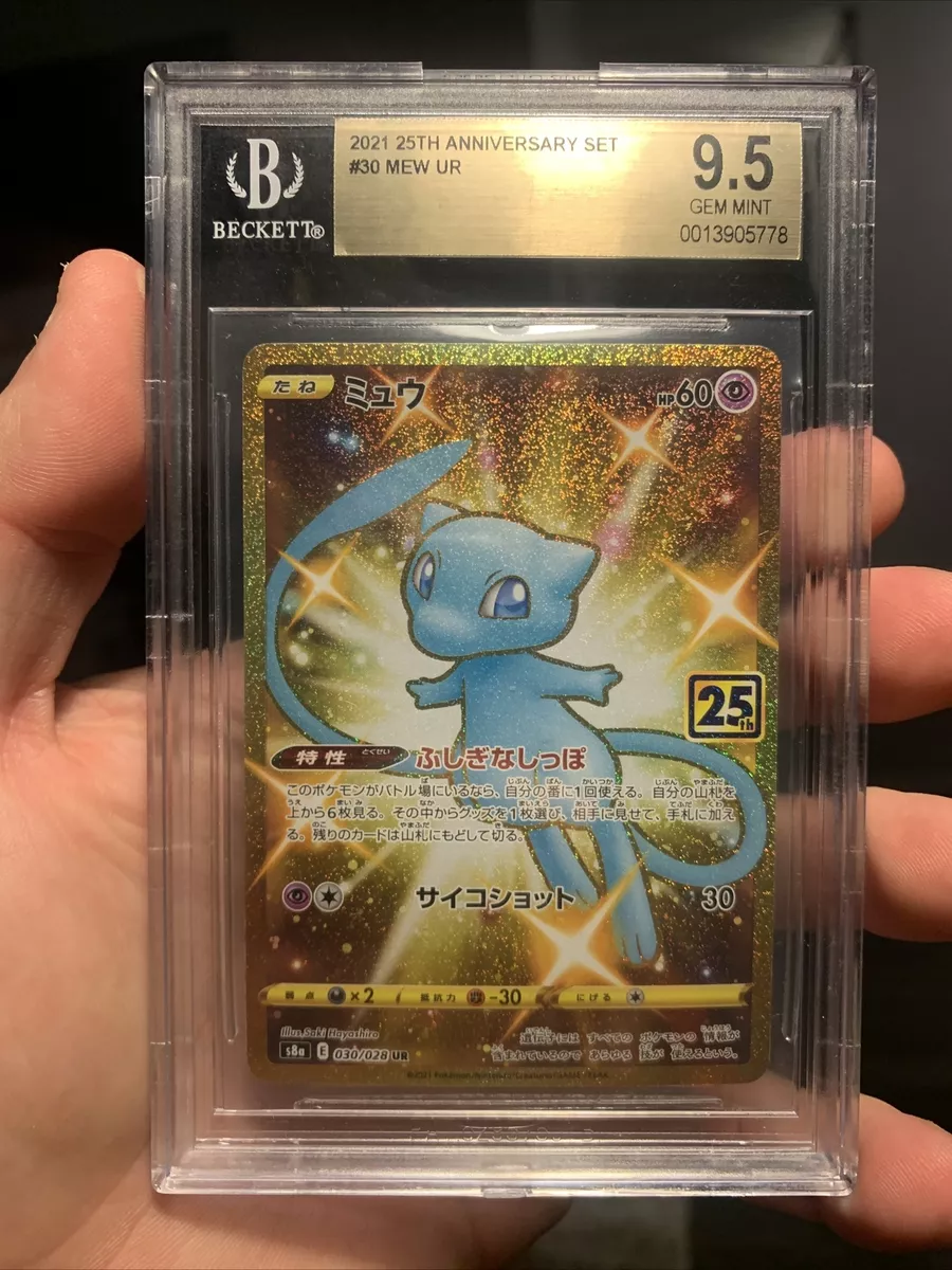 BGS 9.5 Mew Gold UR 25th Anniversary Set PRISTINE Japan 030/028 Pokemon TCG Card