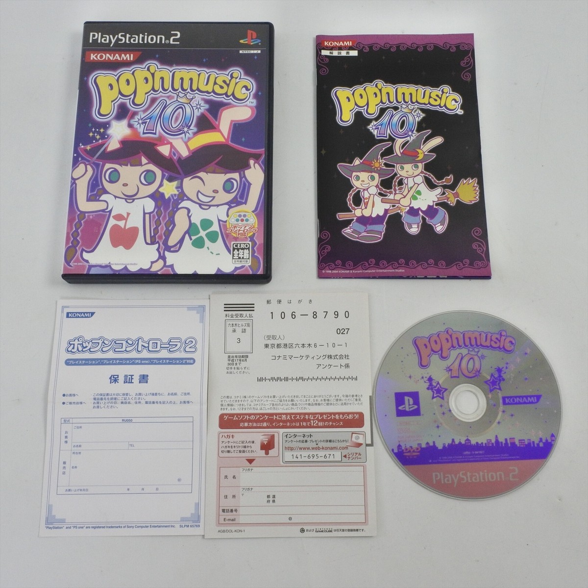 ポップンミュージック10 (コントローラ同梱) PlayStation2 m93072186467_1.jpg?1717307036